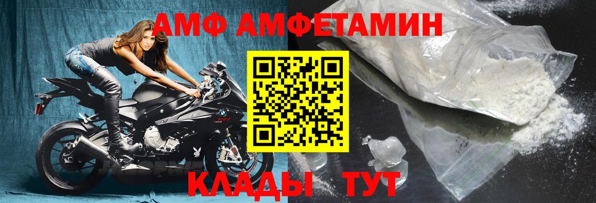 Ковров  Amphetamine Розовый  Amphetamine  Вход с VPN 