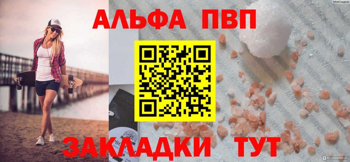 A PVP Соль Ковров