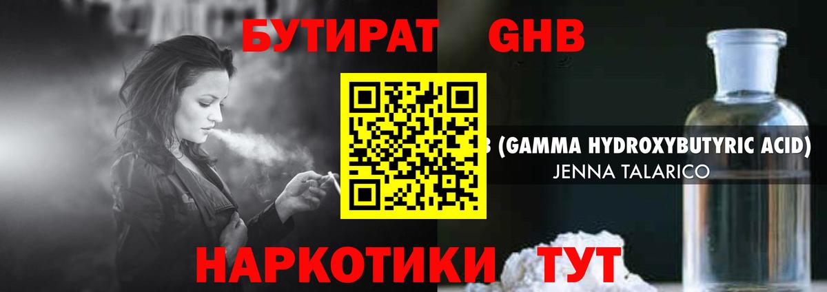 БУТИРАТ буратино  Вход с VPN  Ковров 