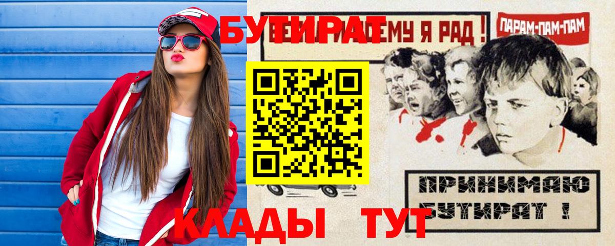 БУТИРАТ GHB Ковров