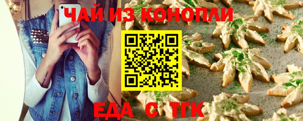 Ковров  Cannafood марихуана  Вход с VPN 