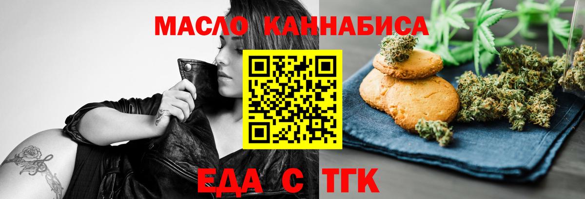 Cannafood марихуана Ковров