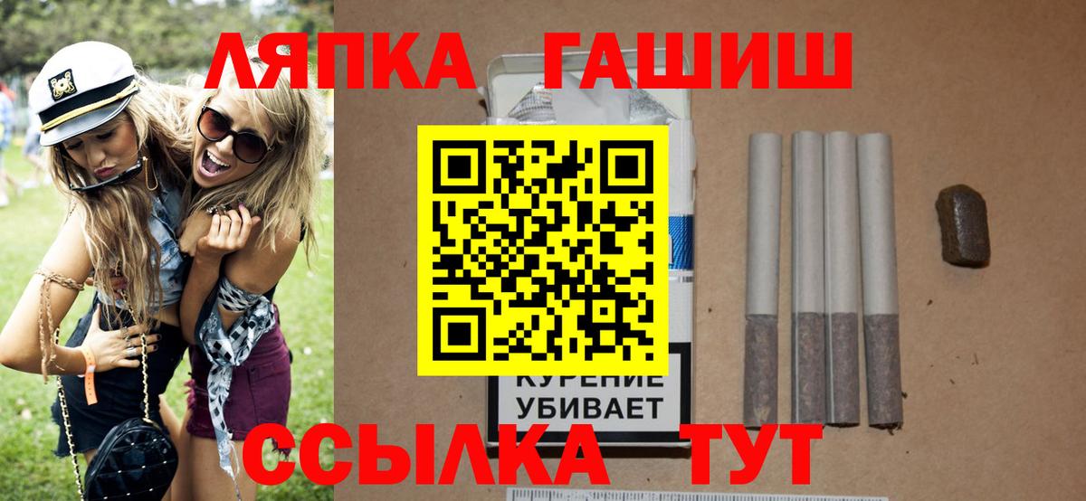 ГАШ  хочу наркоту  ГАШ hashish  Вход с VPN  Ковров  ГАШ VHQ 