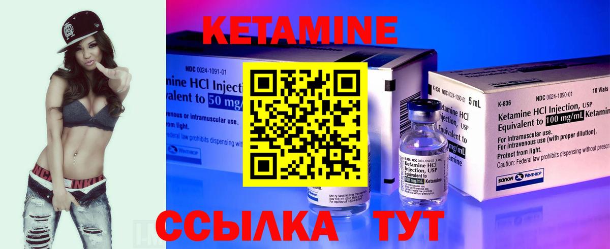 Кетамин ketamine  нарко площадка телеграм  Вход с VPN  Ковров  Кетамин VHQ 