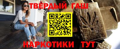 гашишное масло Кулебаки