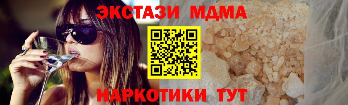 Ковров  МДМА Molly  МДМА  МДМА Molly  Вход с VPN 