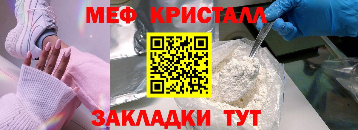 Меф mephedrone  магазин    МЯУ-МЯУ кристаллы  Ковров  Вход с VPN  Меф 