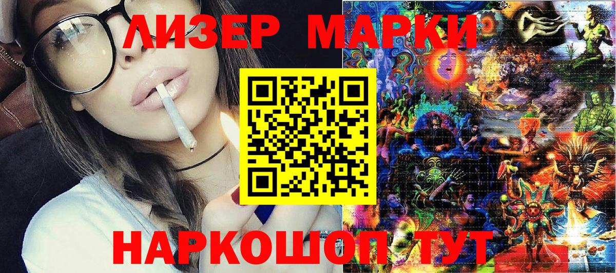 Ковров  Марки 25I-NBOMe 1500мкг  Наркотические марки  Марки 25I-NBOMe 1500мкг  Вход с VPN 