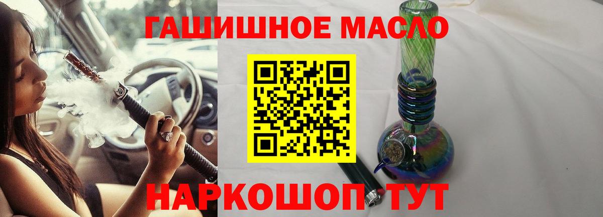 ТГК жижа Ковров